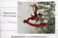 Digital Cut File - Laser Cut Rocking Reindeer Ornament